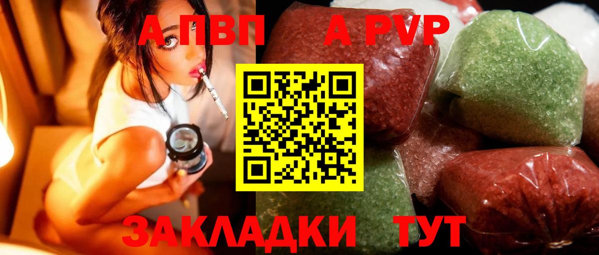 Альфа ПВП мука Майкоп