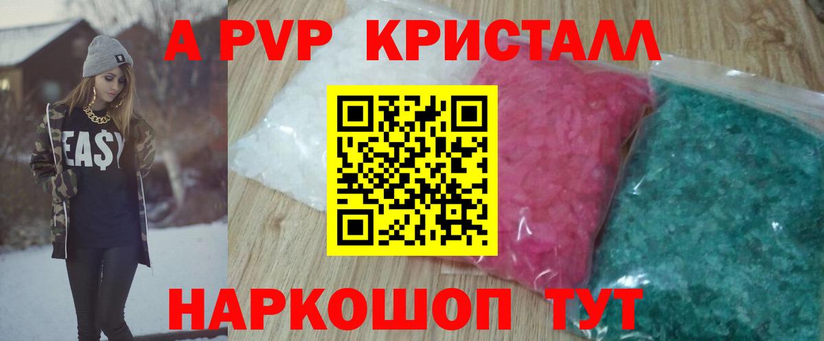 Майкоп  A PVP  Вход с VPN  Alpha PVP кристаллы  APVP крисы CK 