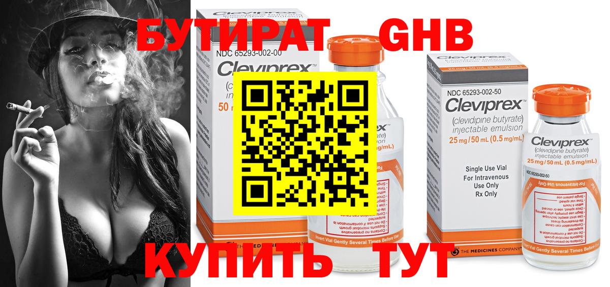 Бутират буратино  Вход с VPN  Майкоп 