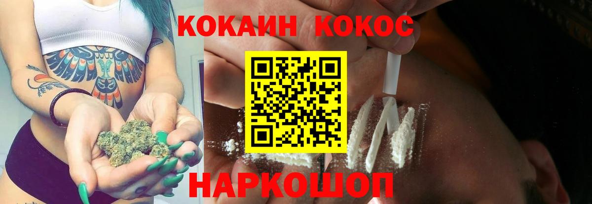 КОКАИН  Вход с VPN  Майкоп  COCAIN Перу  КОКАИН FishScale 