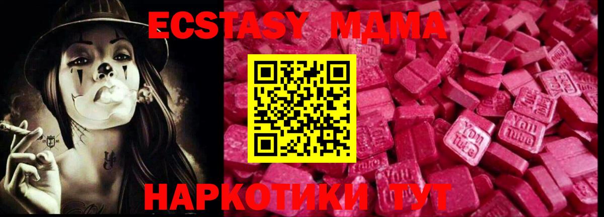 ЭКСТАЗИ XTC Майкоп