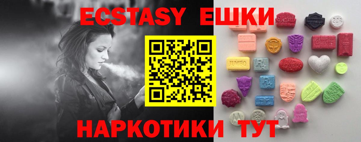 Майкоп  Экстази mix  ЭКСТАЗИ louis Vuitton  Экстази  Вход с VPN 
