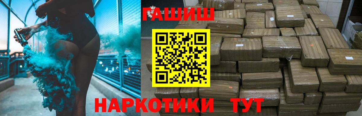 ГАШ hashish  Вход с VPN  Майкоп 