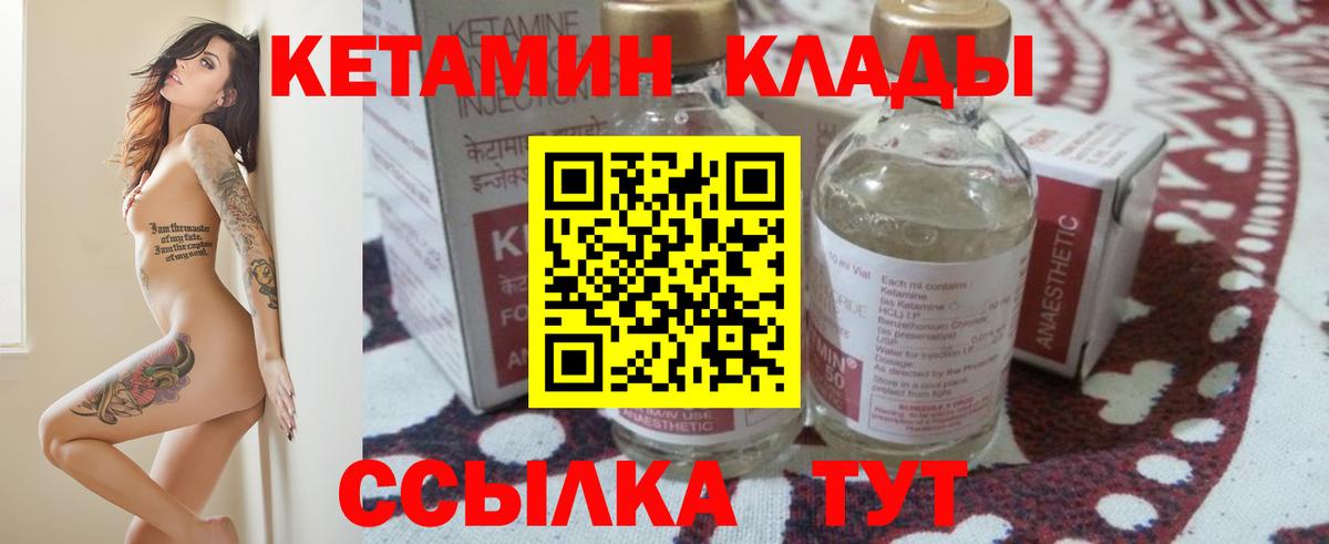 КЕТАМИН VHQ  Вход с VPN  даркнет состав  Майкоп 