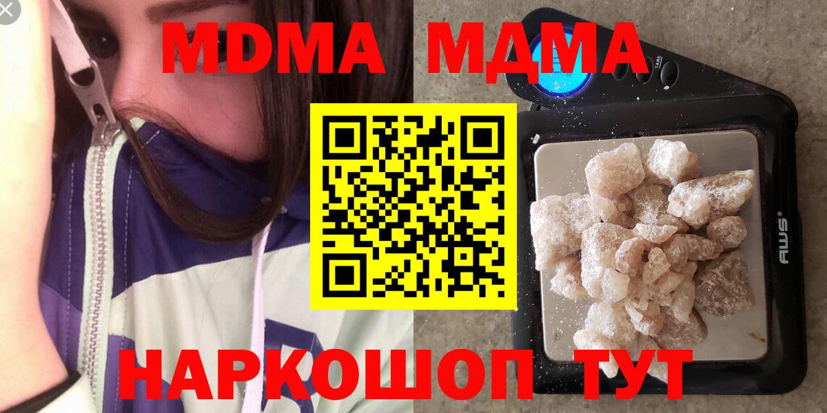 МДМА Molly Майкоп