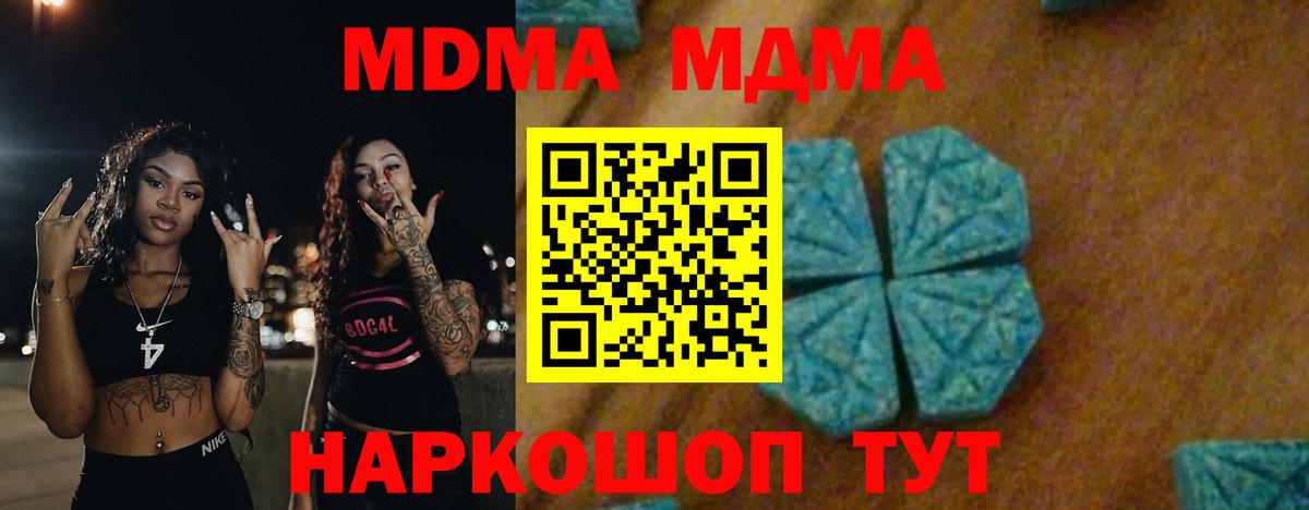 MDMA молли  Вход с VPN  MDMA  MDMA молли  Майкоп 