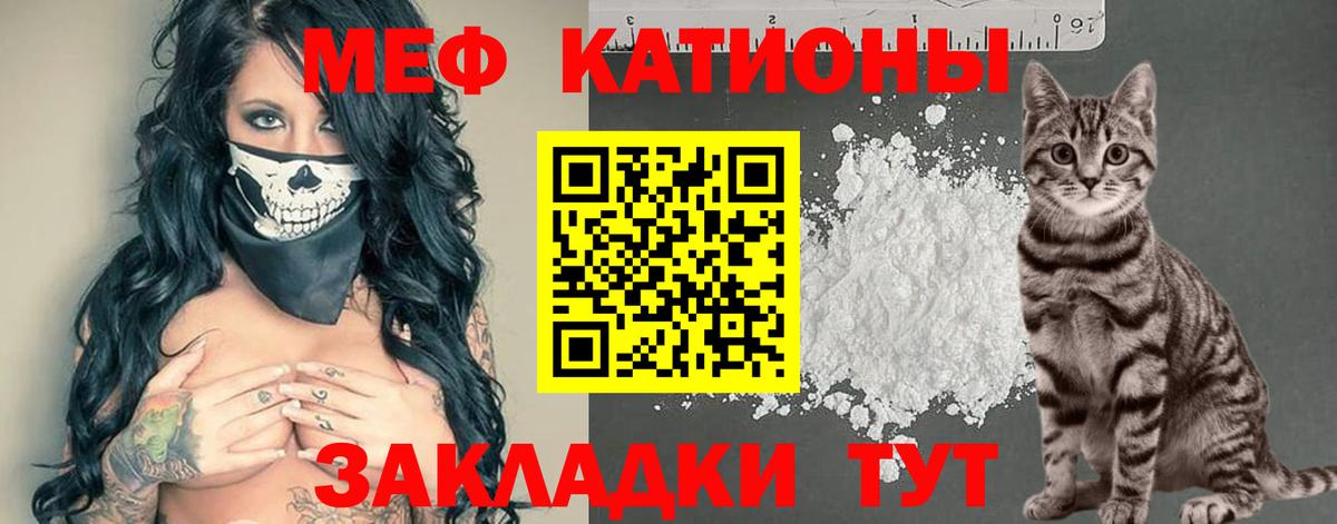 МЯУ-МЯУ  Мефедрон VHQ  Меф  Майкоп  Вход с VPN  МЕФ мяу мяу 