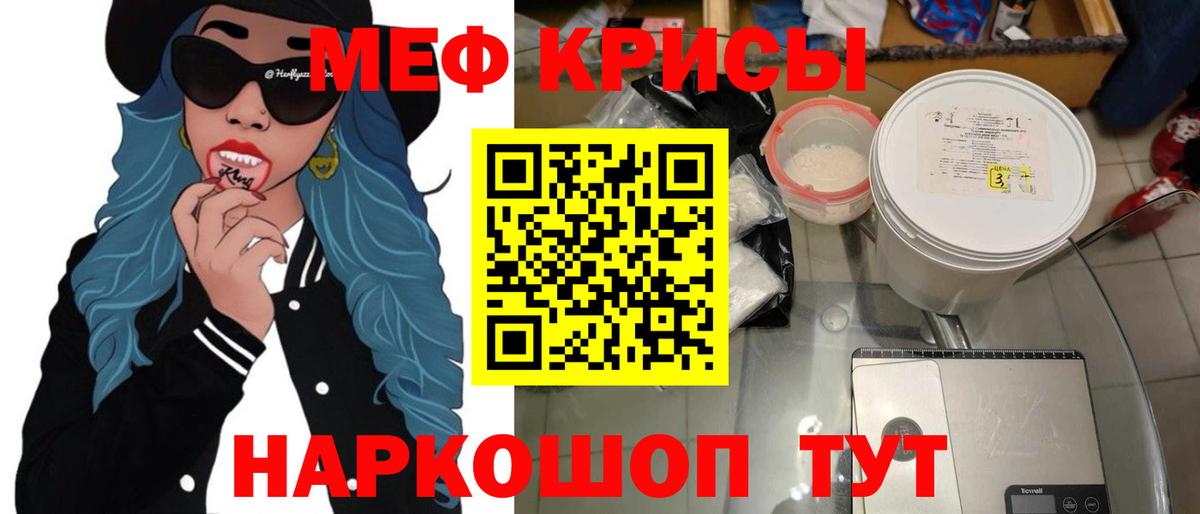 Мефедрон  Майкоп