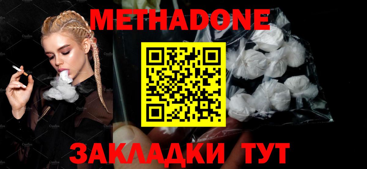 МЕТАДОН VHQ  мориарти телеграм  Майкоп  Вход с VPN 