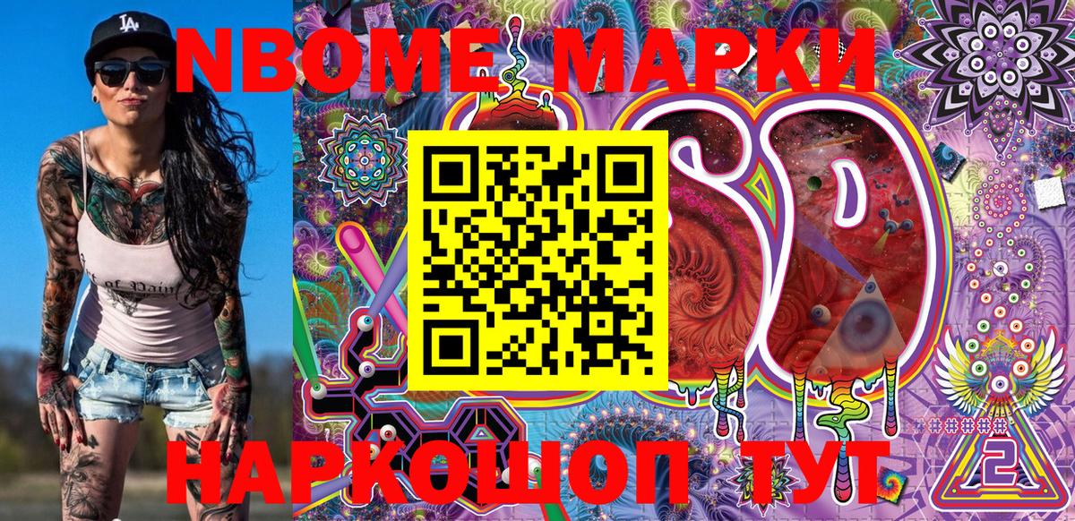 Майкоп  Марки NBOMe 1,5мг  Марки NBOMe 1,5мг  Вход с VPN 