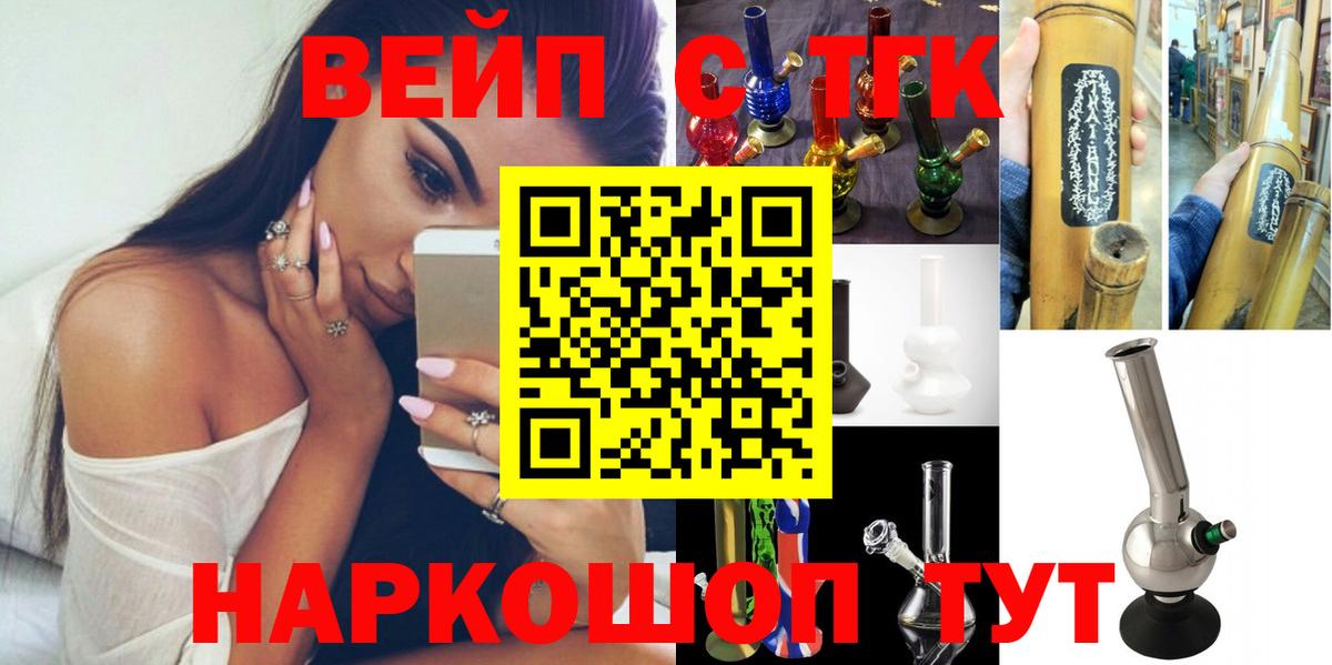 Дистиллят ТГК вейп с тгк Майкоп