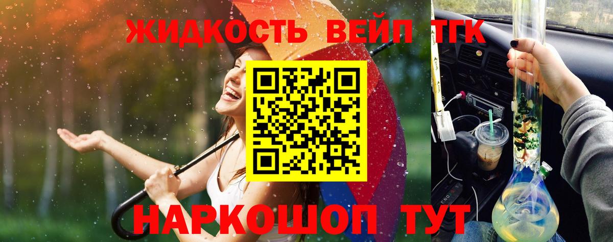 ТГК вейп  Вход с VPN  Майкоп 